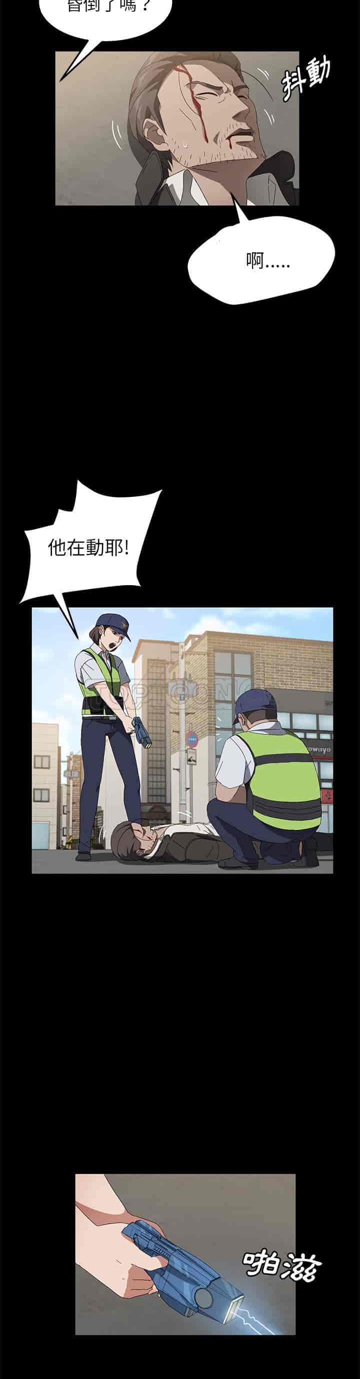 汉化版-賣身契約 1-50話[完結]_第104集