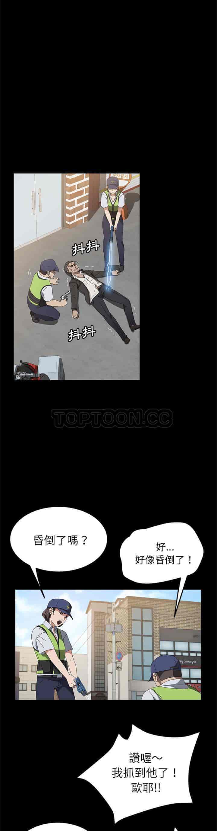 汉化版-賣身契約 1-50話[完結]_第104集