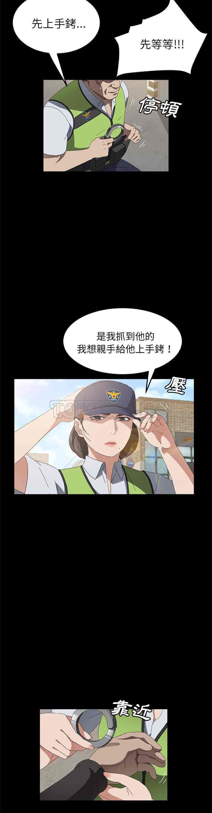 汉化版-賣身契約 1-50話[完結]_第105集