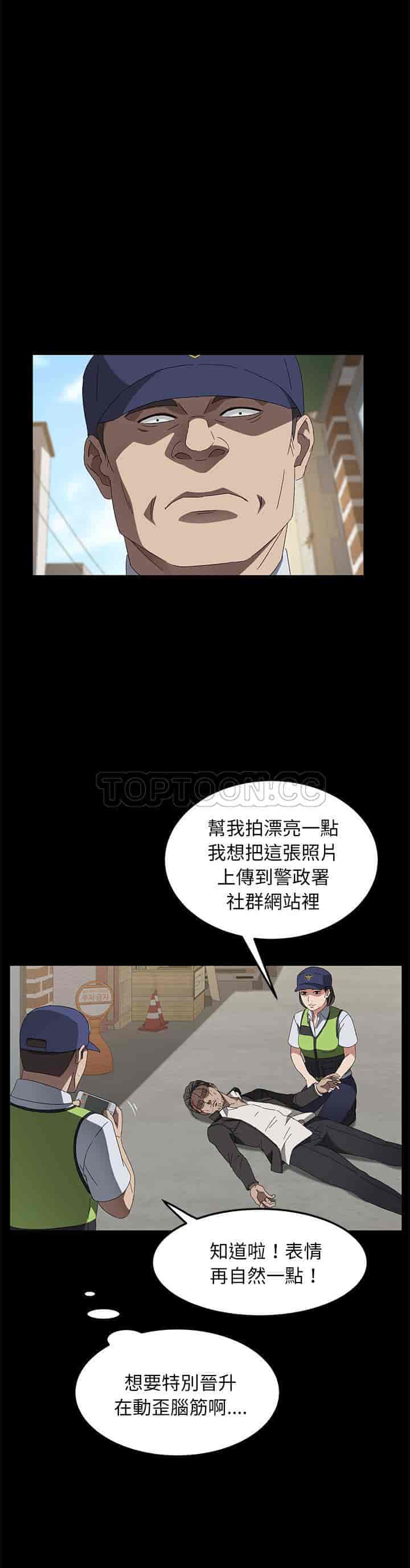 汉化版-賣身契約 1-50話[完結]_第105集