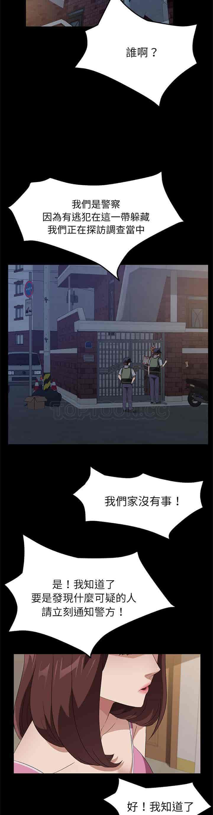 汉化版-賣身契約 1-50話[完結]_第105集