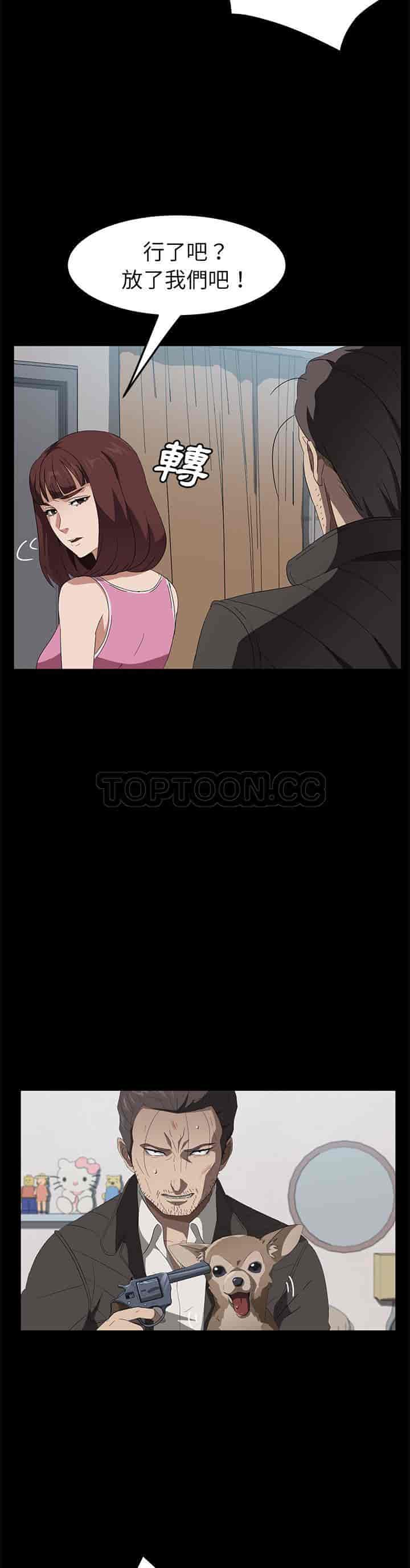 汉化版-賣身契約 1-50話[完結]_第105集