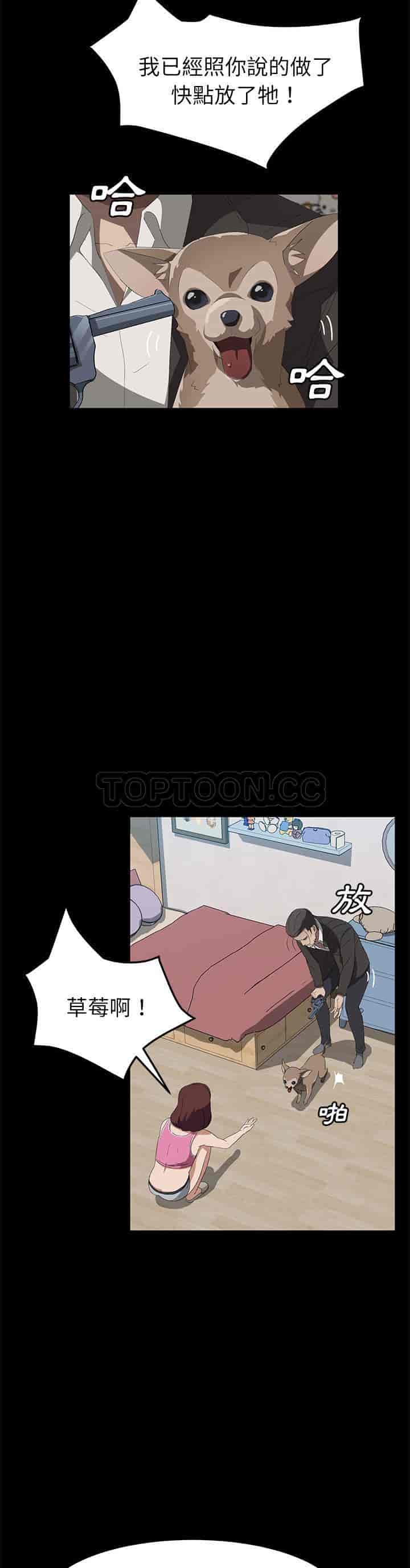 汉化版-賣身契約 1-50話[完結]_第105集