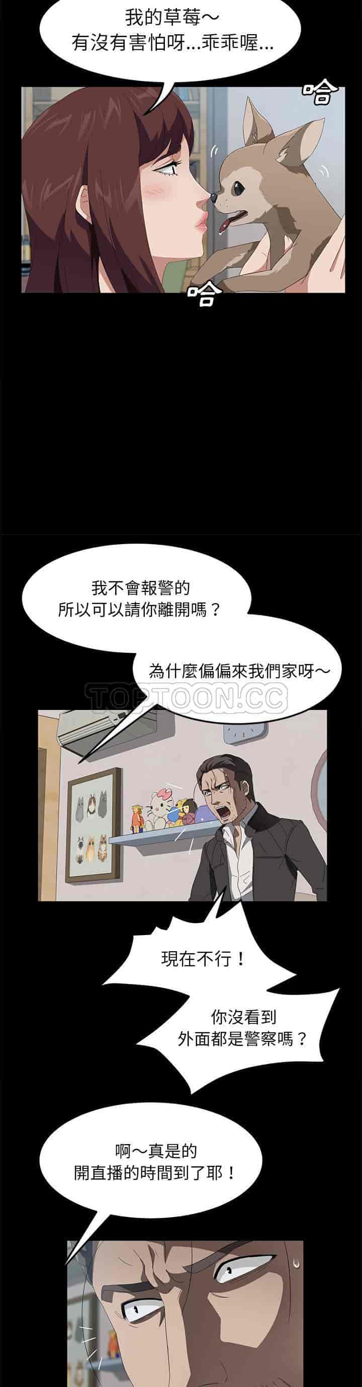 汉化版-賣身契約 1-50話[完結]_第105集