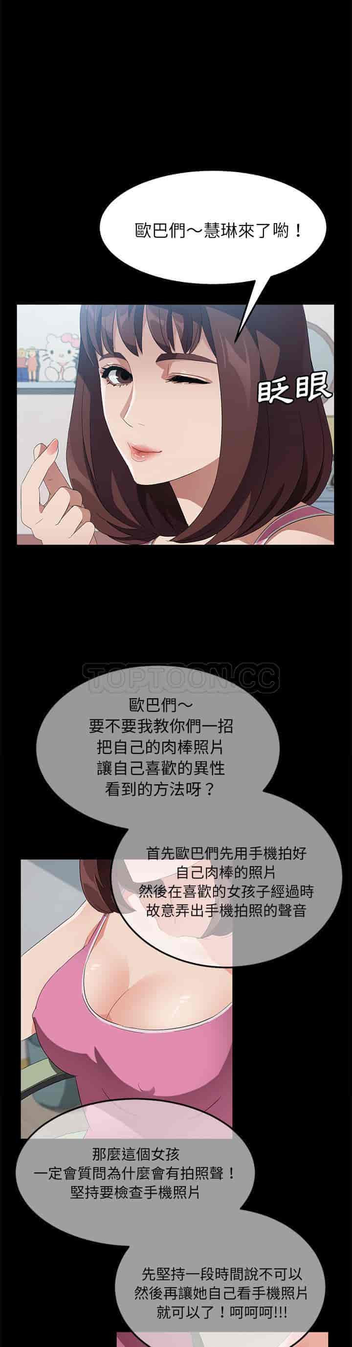 汉化版-賣身契約 1-50話[完結]_第105集