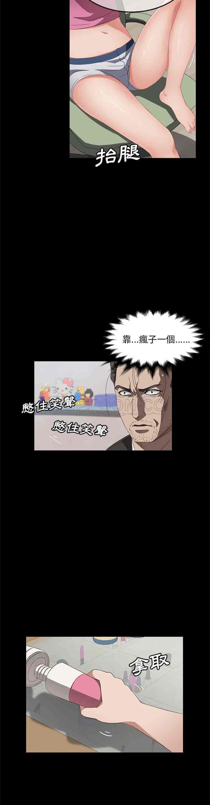 汉化版-賣身契約 1-50話[完結]_第105集