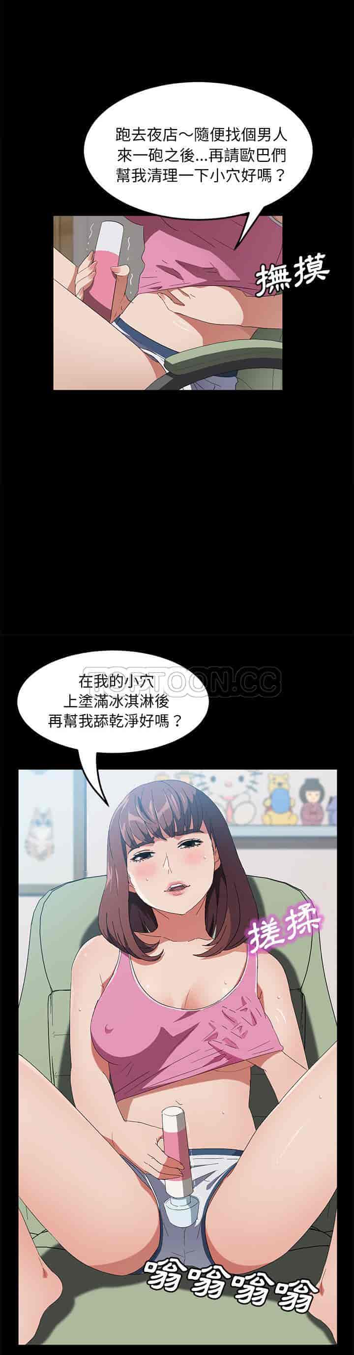 汉化版-賣身契約 1-50話[完結]_第105集