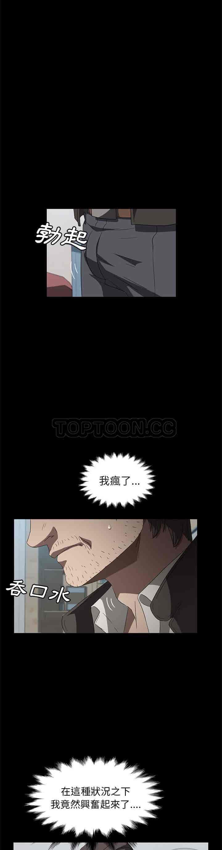 汉化版-賣身契約 1-50話[完結]_第105集
