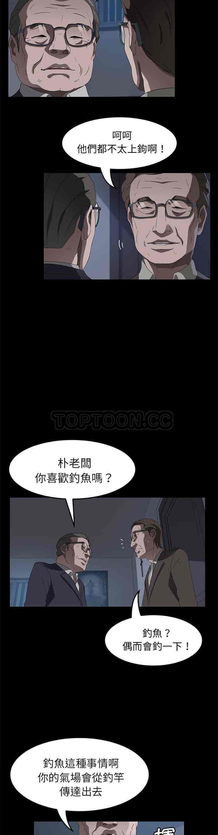 汉化版-賣身契約 1-50話[完結]_第105集
