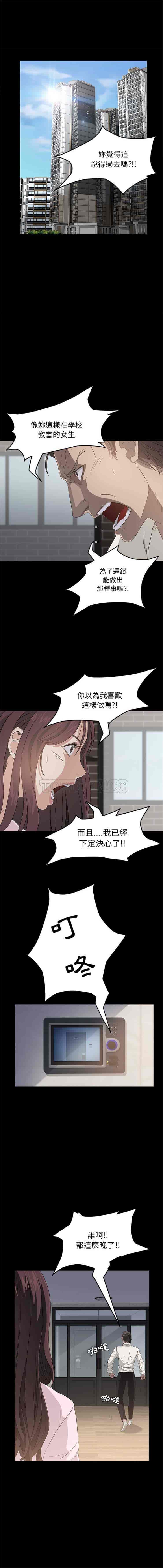 汉化版-賣身契約 1-50話[完結]_第2集