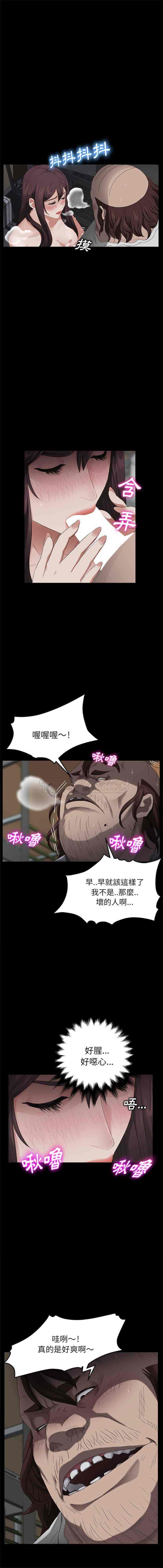 汉化版-賣身契約 1-50話[完結]_第11集