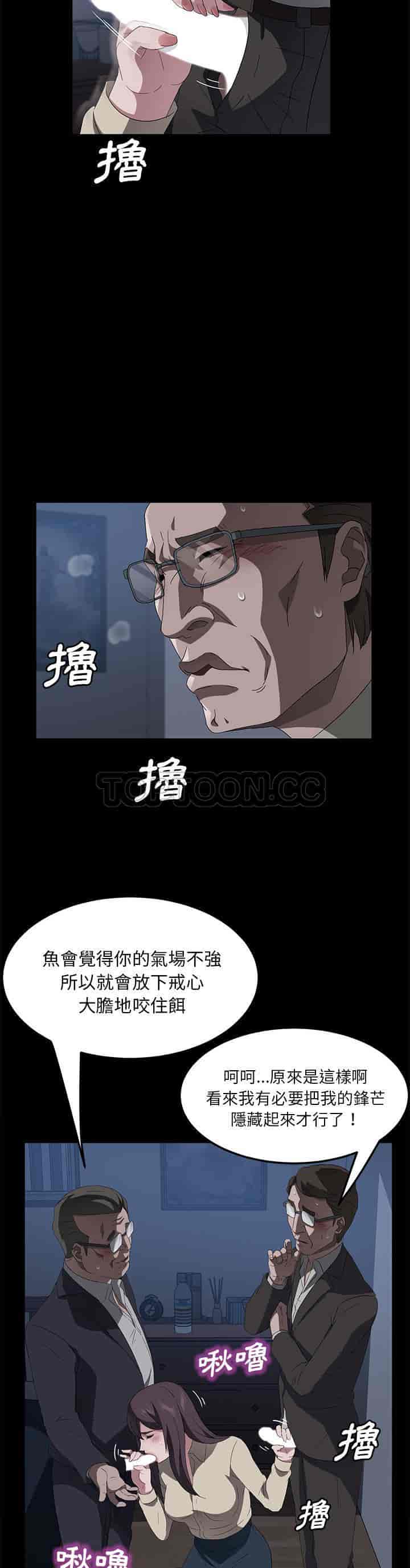 汉化版-賣身契約 1-50話[完結]_第105集