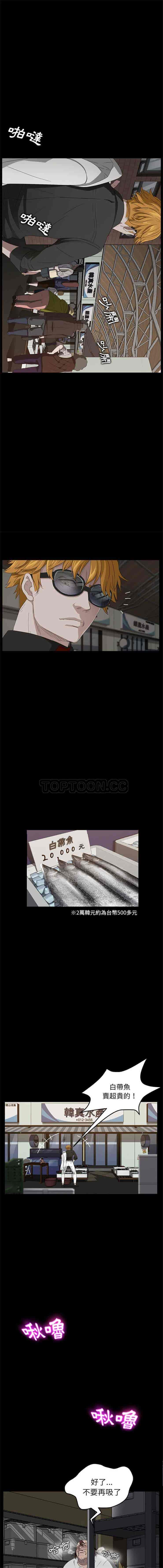 汉化版-賣身契約 1-50話[完結]_第11集