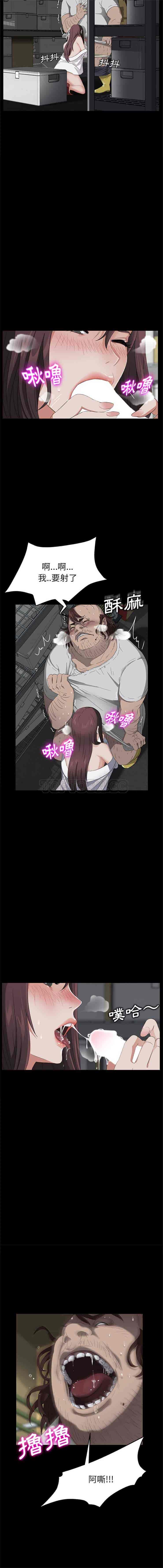 汉化版-賣身契約 1-50話[完結]_第11集
