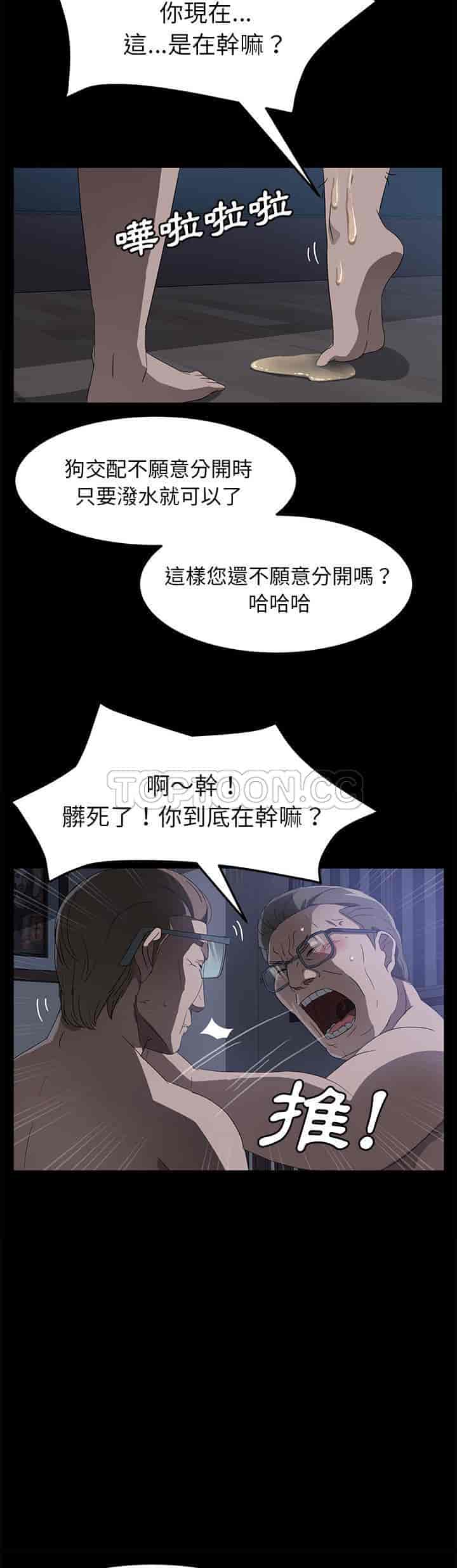 汉化版-賣身契約 1-50話[完結]_第107集