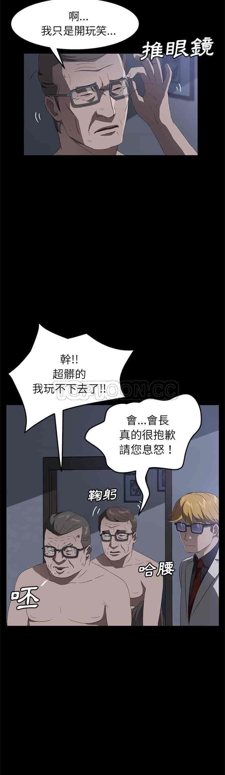 汉化版-賣身契約 1-50話[完結]_第107集