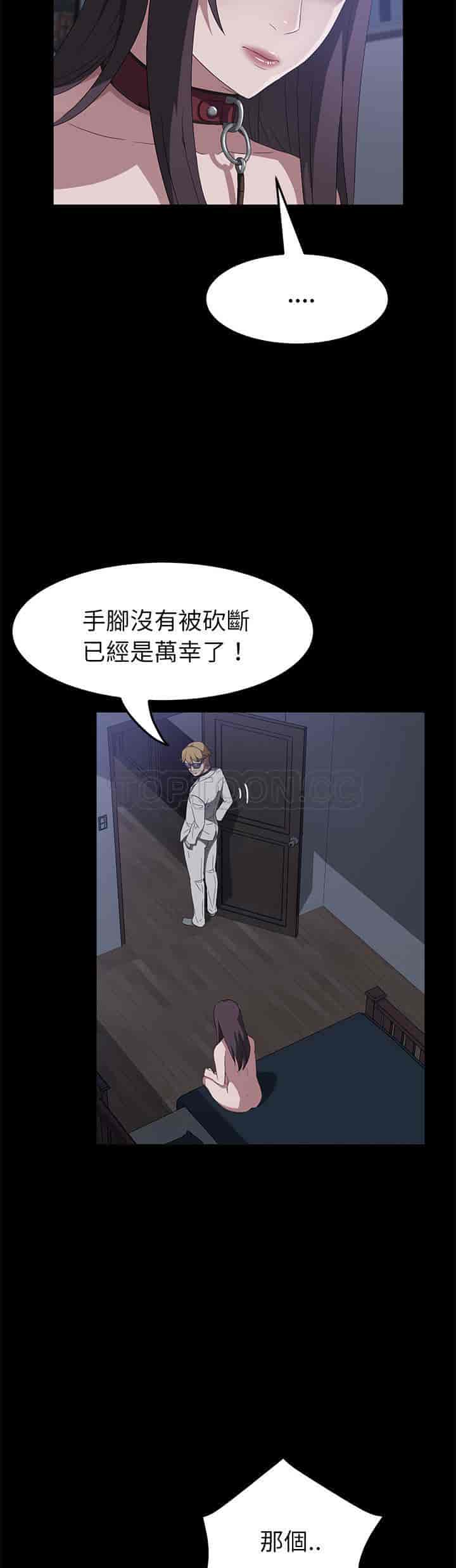 汉化版-賣身契約 1-50話[完結]_第107集