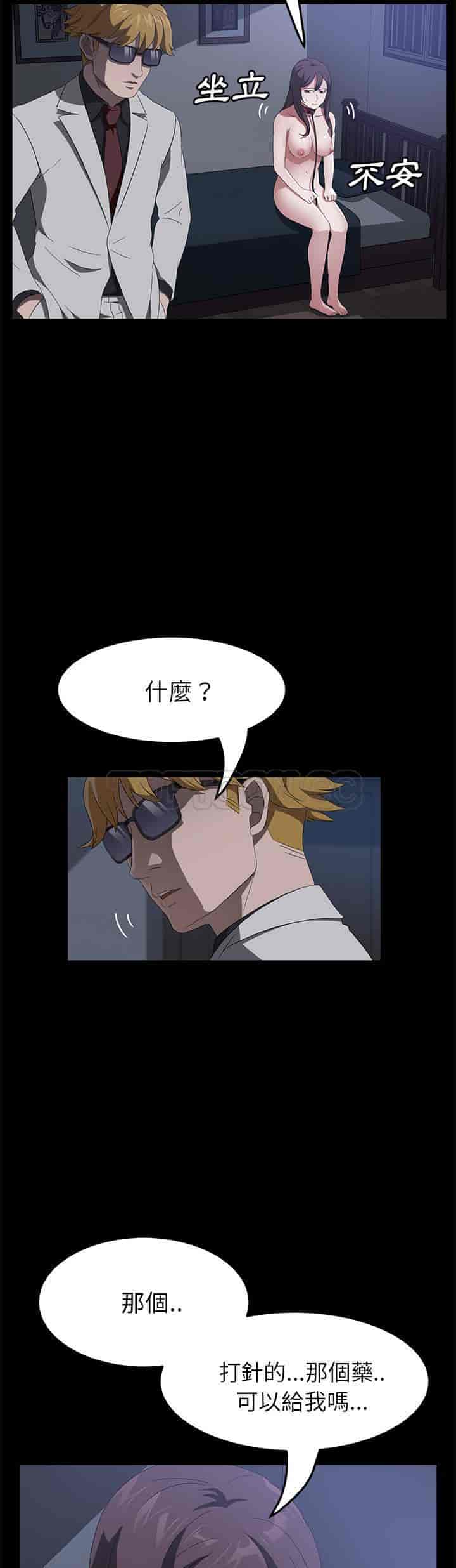 汉化版-賣身契約 1-50話[完結]_第107集