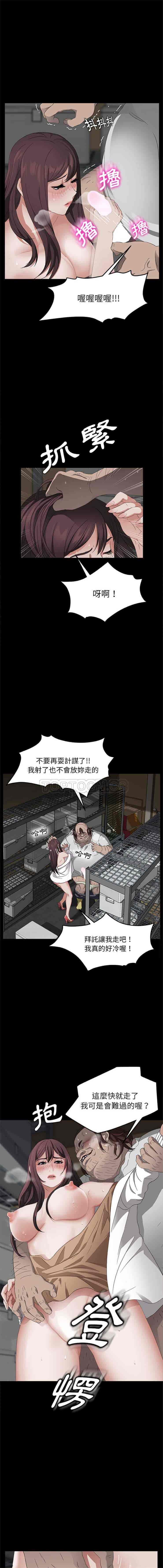 汉化版-賣身契約 1-50話[完結]_第11集