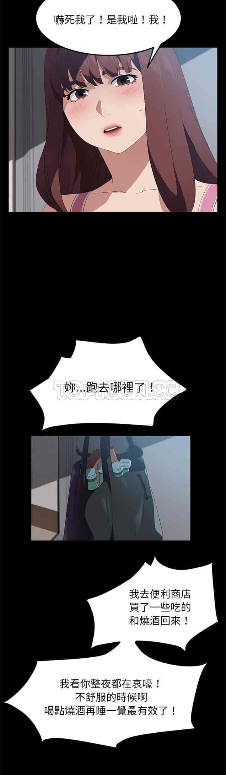汉化版-賣身契約 1-50話[完結]_第107集