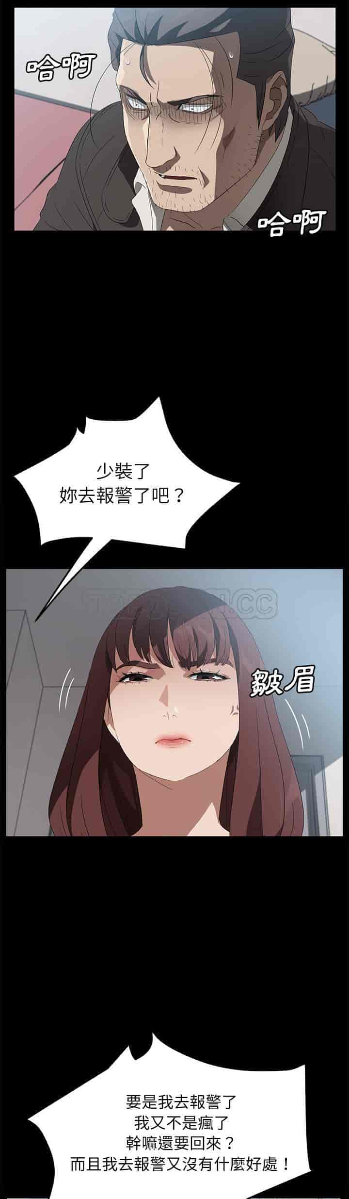 汉化版-賣身契約 1-50話[完結]_第107集