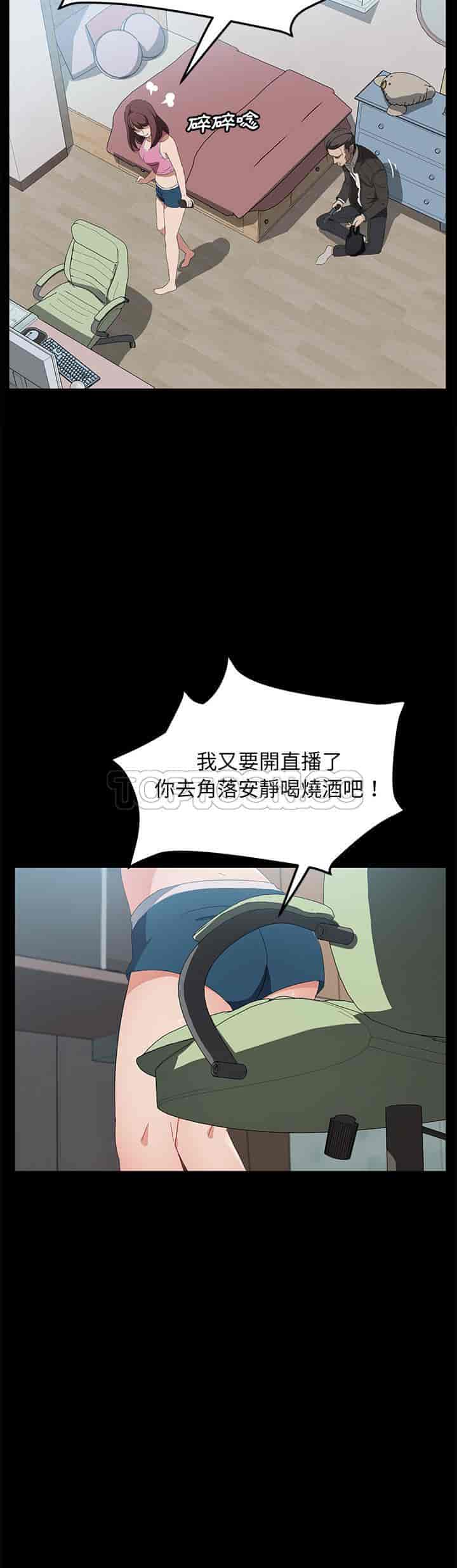 汉化版-賣身契約 1-50話[完結]_第107集