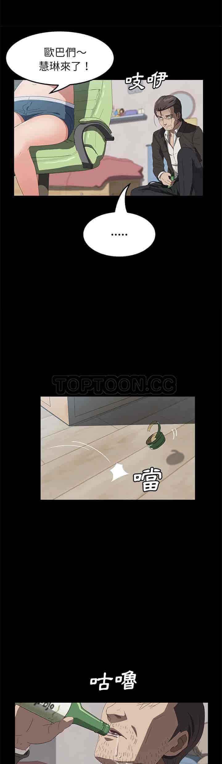 汉化版-賣身契約 1-50話[完結]_第107集