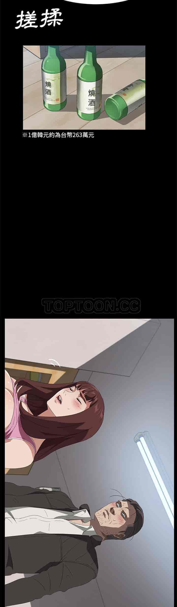 汉化版-賣身契約 1-50話[完結]_第107集