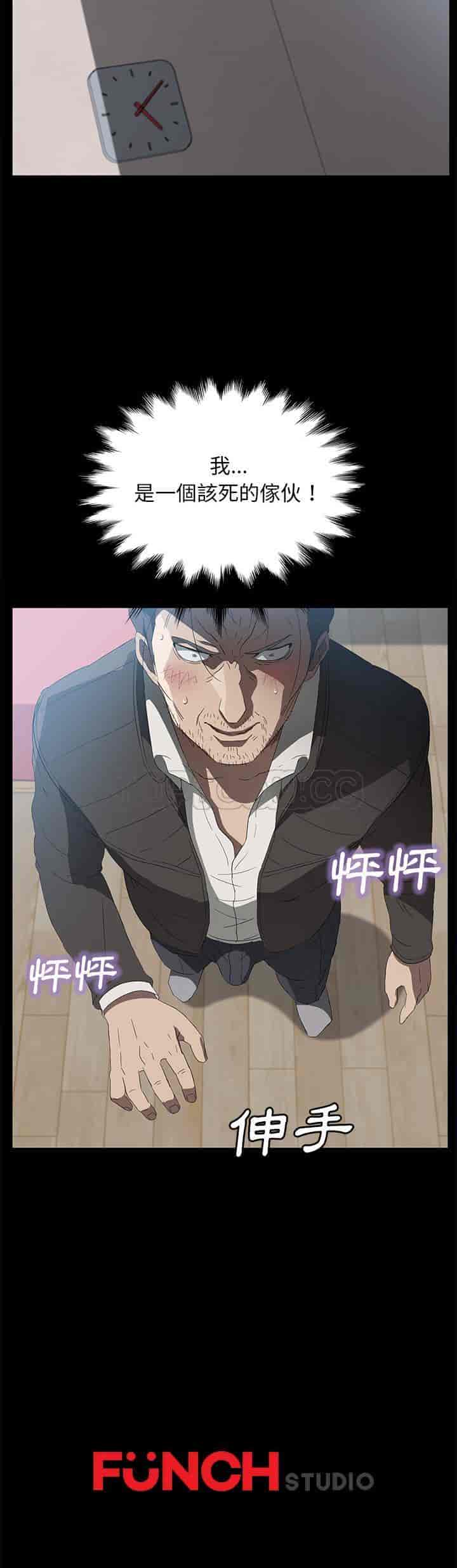 汉化版-賣身契約 1-50話[完結]_第107集