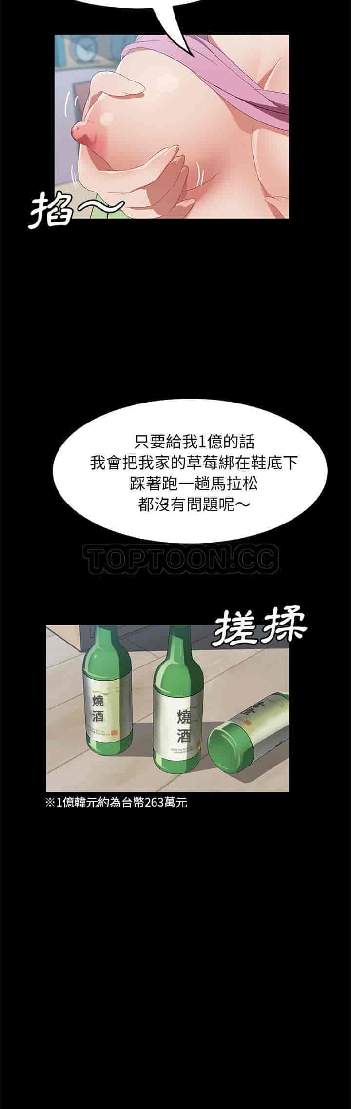 汉化版-賣身契約 1-50話[完結]_第107集