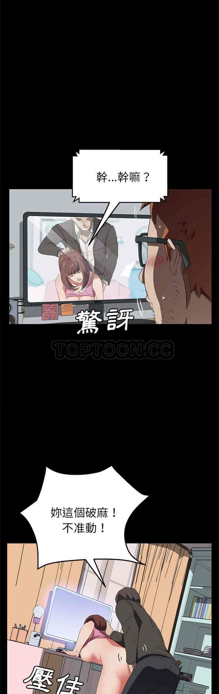 汉化版-賣身契約 1-50話[完結]_第108集
