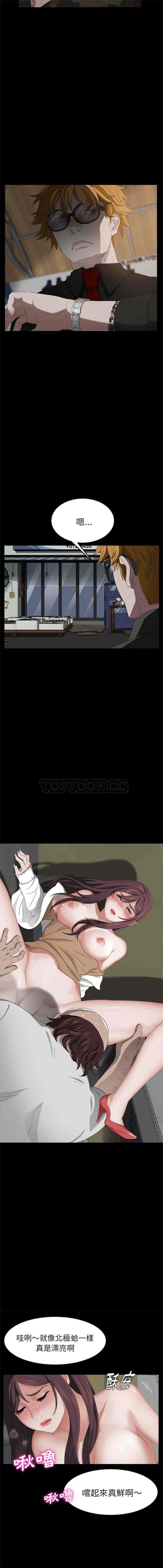汉化版-賣身契約 1-50話[完結]_第11集
