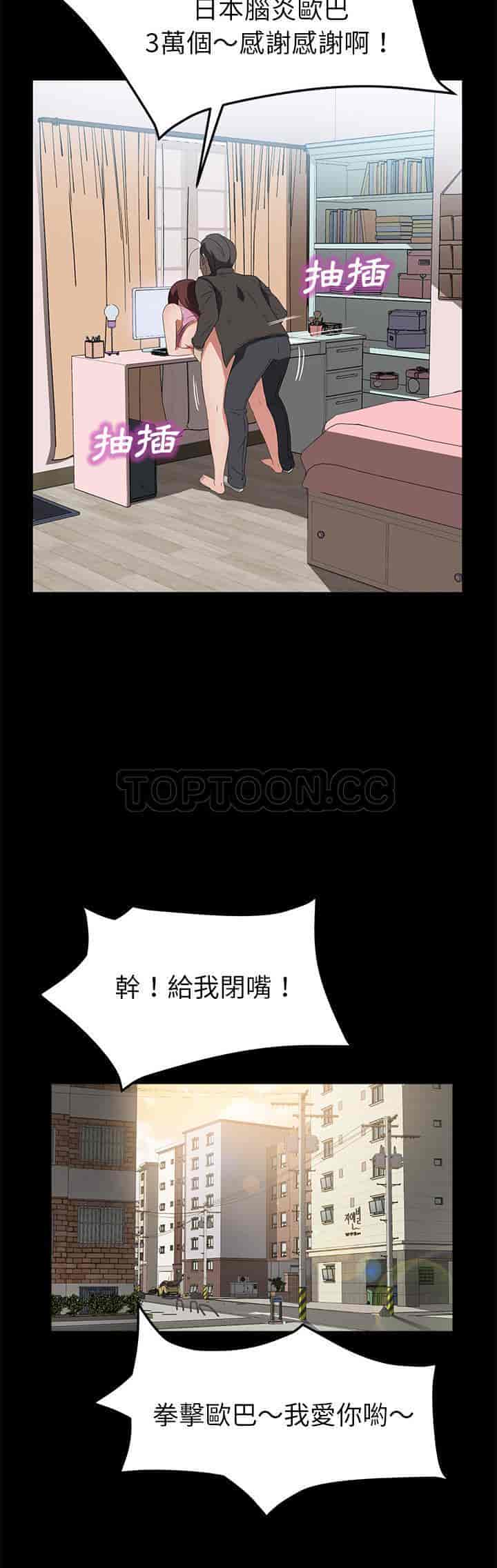 汉化版-賣身契約 1-50話[完結]_第108集