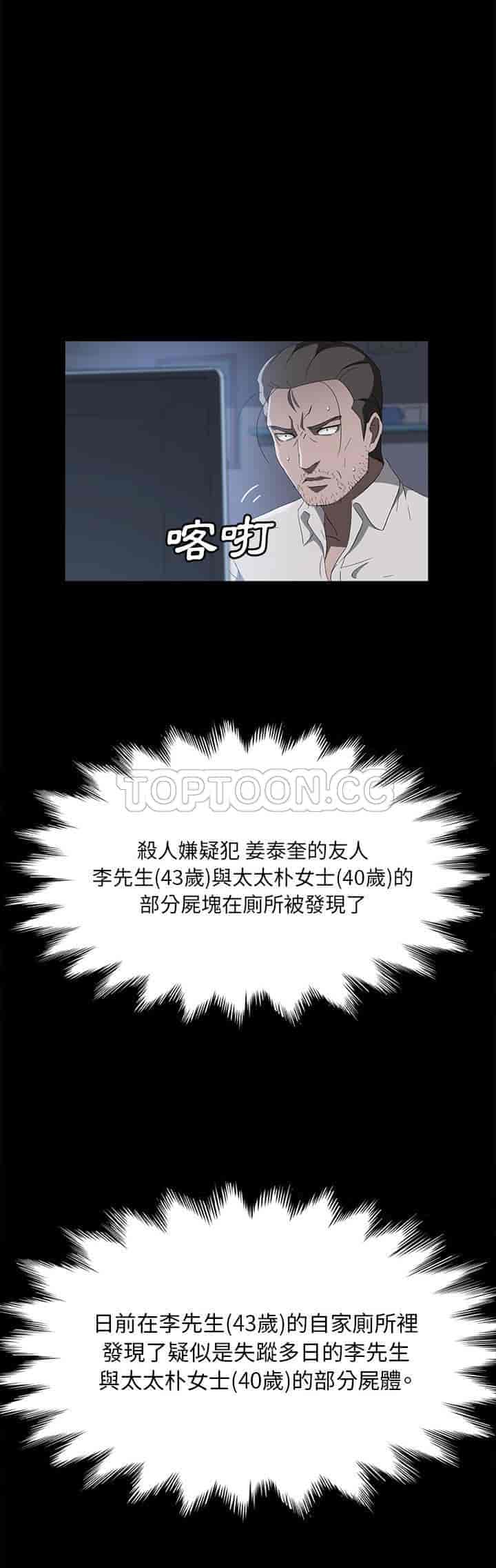 汉化版-賣身契約 1-50話[完結]_第108集
