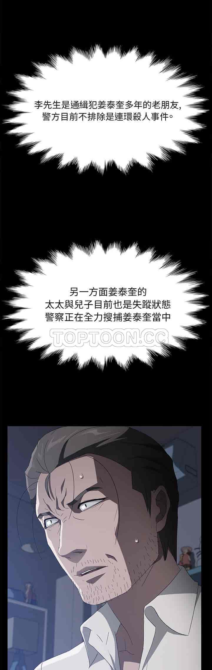 汉化版-賣身契約 1-50話[完結]_第108集