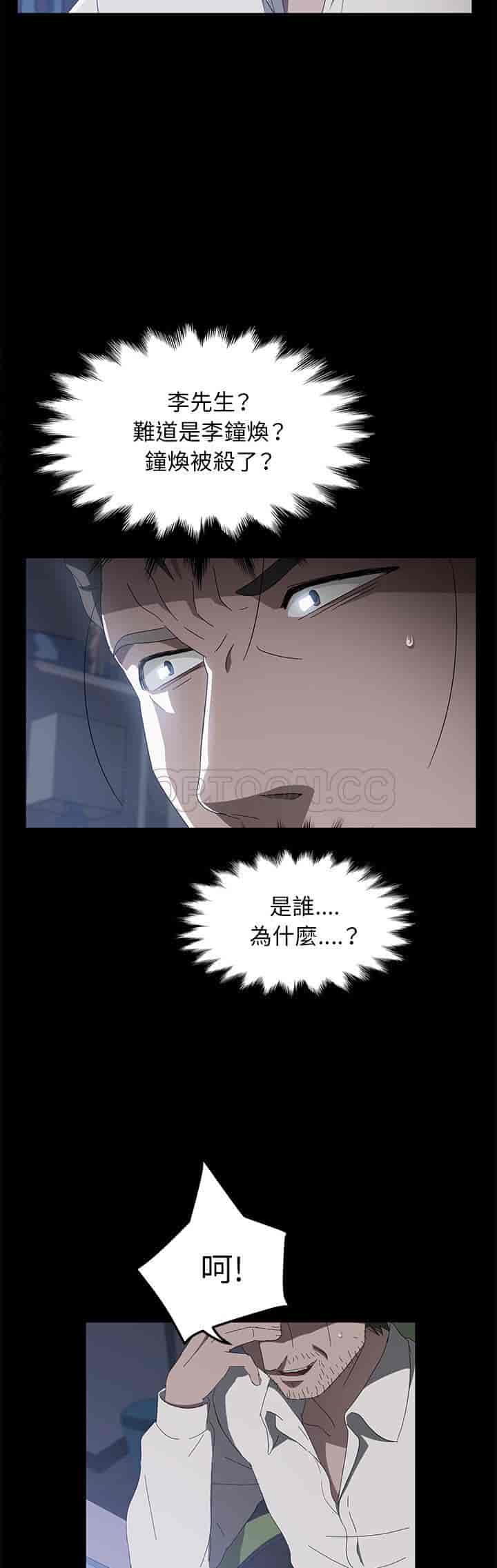 汉化版-賣身契約 1-50話[完結]_第108集
