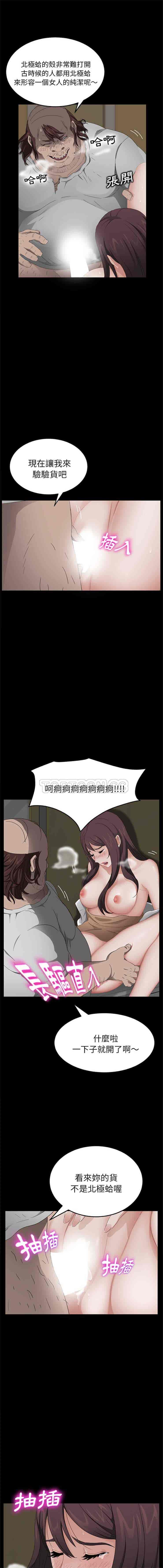 汉化版-賣身契約 1-50話[完結]_第11集