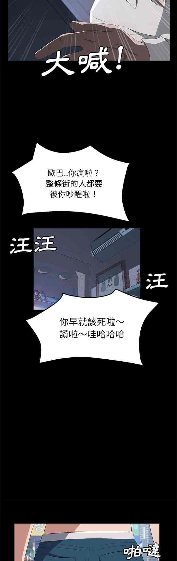 汉化版-賣身契約 1-50話[完結]_第109集
