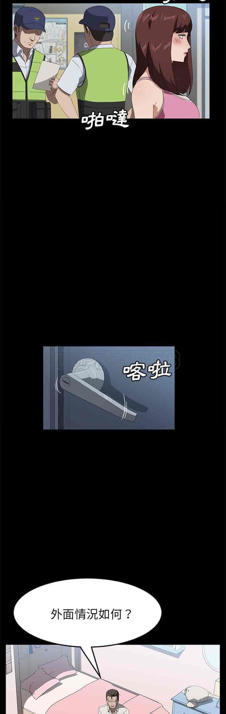 汉化版-賣身契約 1-50話[完結]_第109集