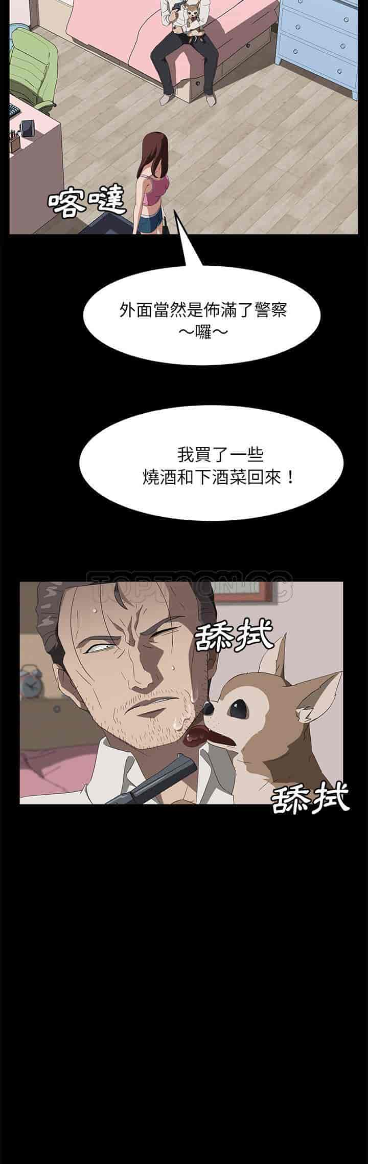 汉化版-賣身契約 1-50話[完結]_第109集