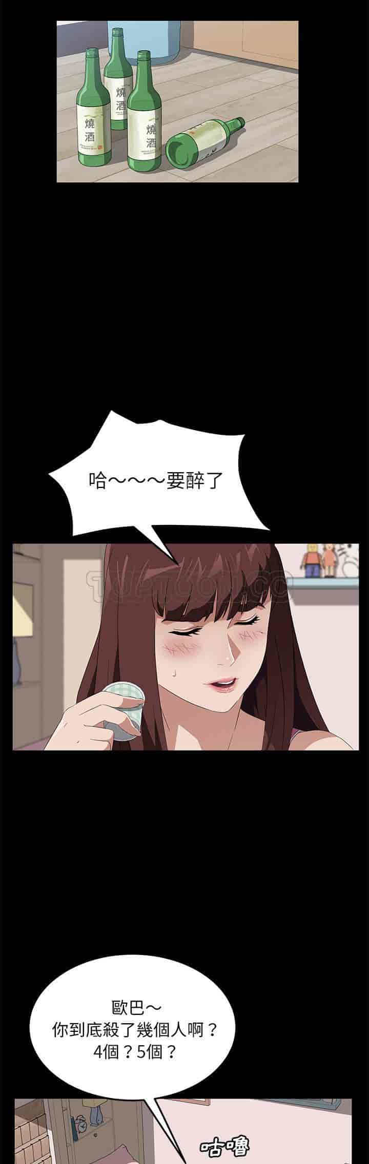 汉化版-賣身契約 1-50話[完結]_第109集