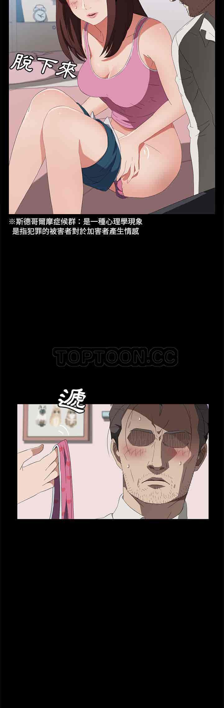 汉化版-賣身契約 1-50話[完結]_第109集