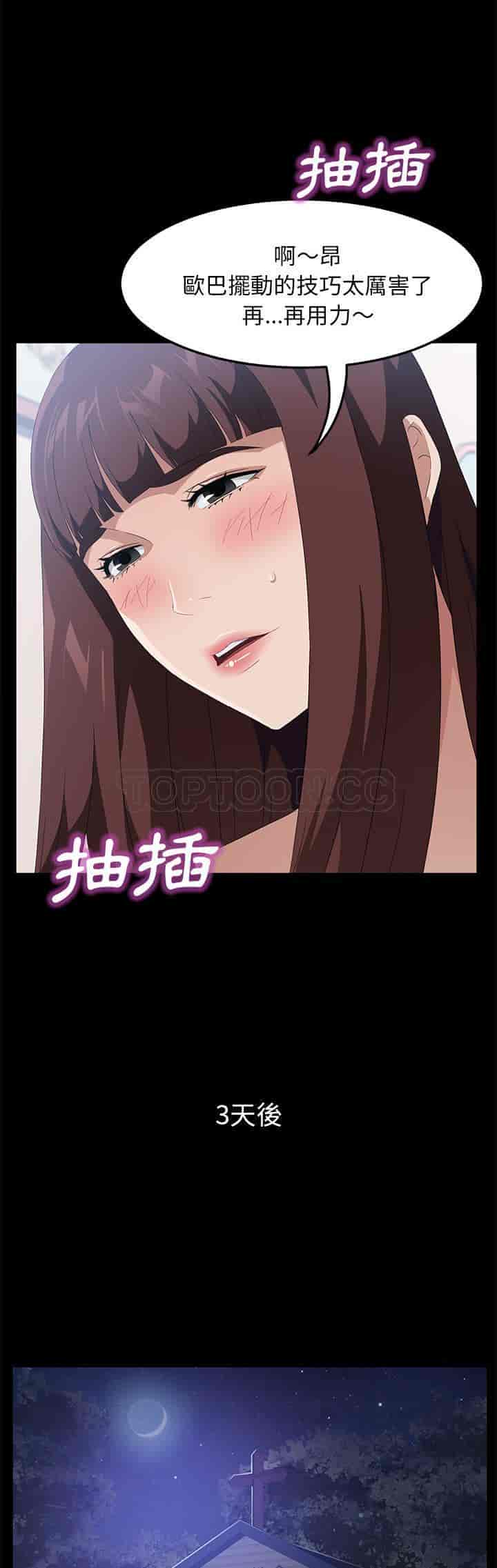 汉化版-賣身契約 1-50話[完結]_第109集