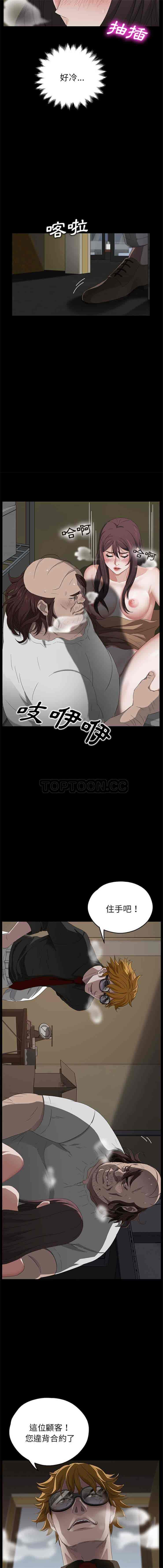 汉化版-賣身契約 1-50話[完結]_第11集