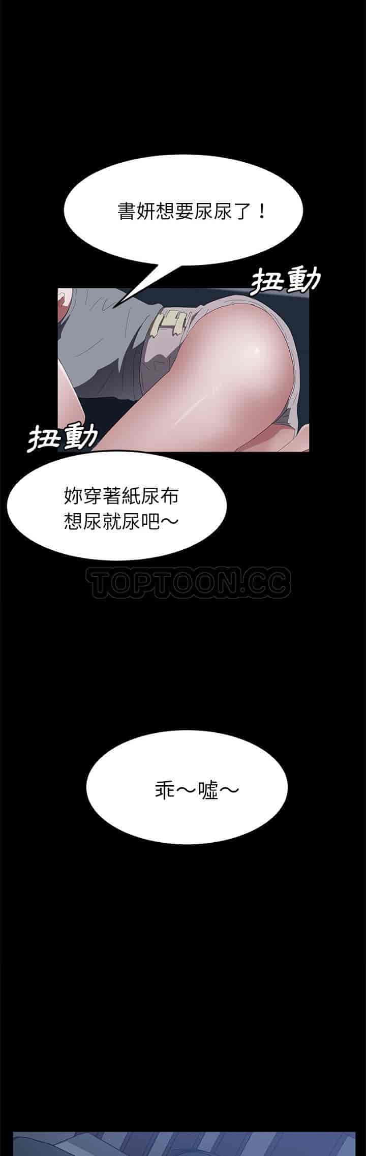 汉化版-賣身契約 1-50話[完結]_第109集