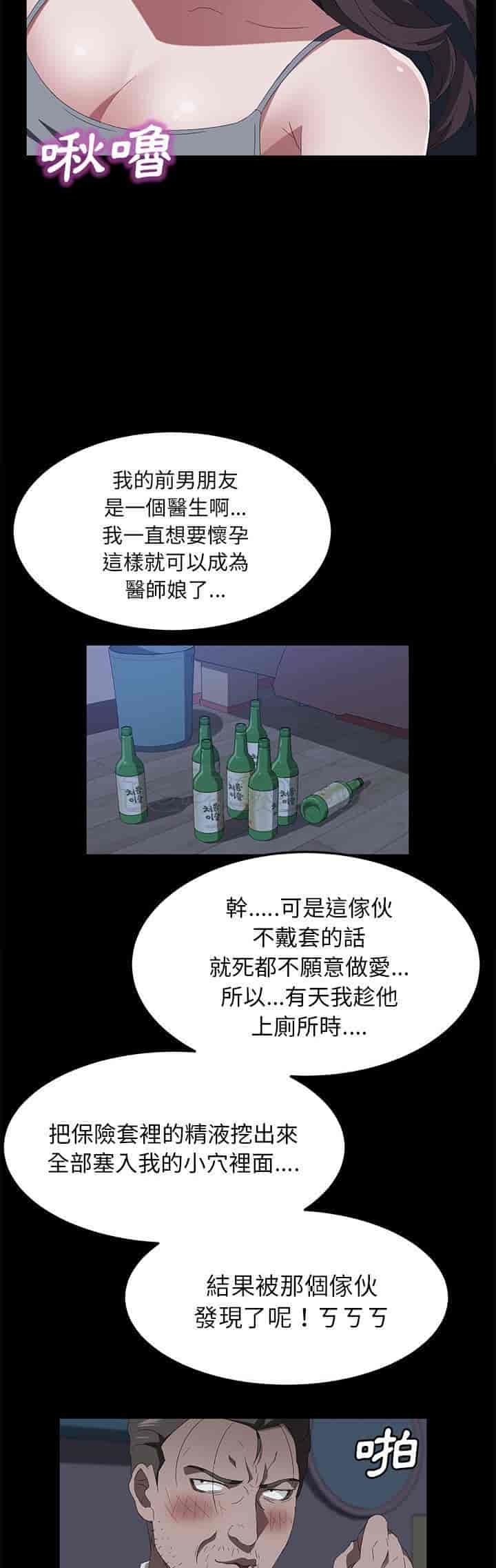 汉化版-賣身契約 1-50話[完結]_第109集