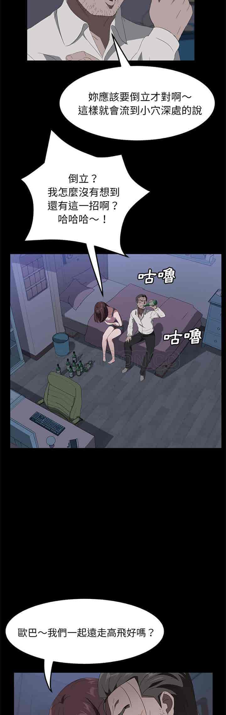 汉化版-賣身契約 1-50話[完結]_第109集