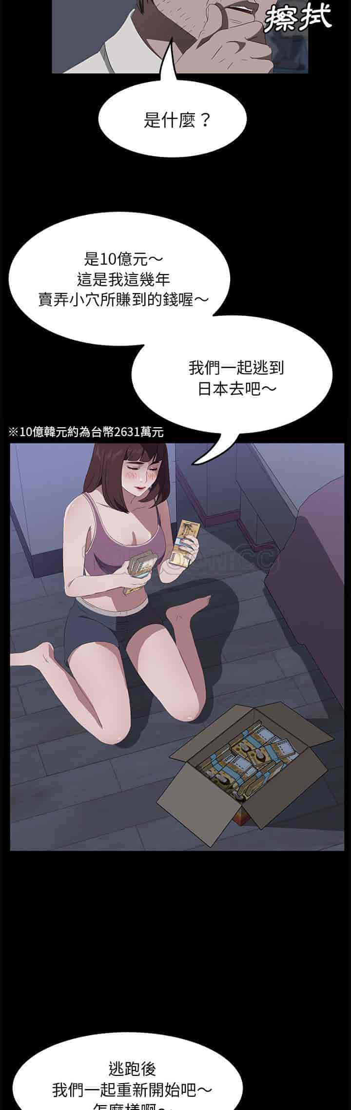 汉化版-賣身契約 1-50話[完結]_第109集