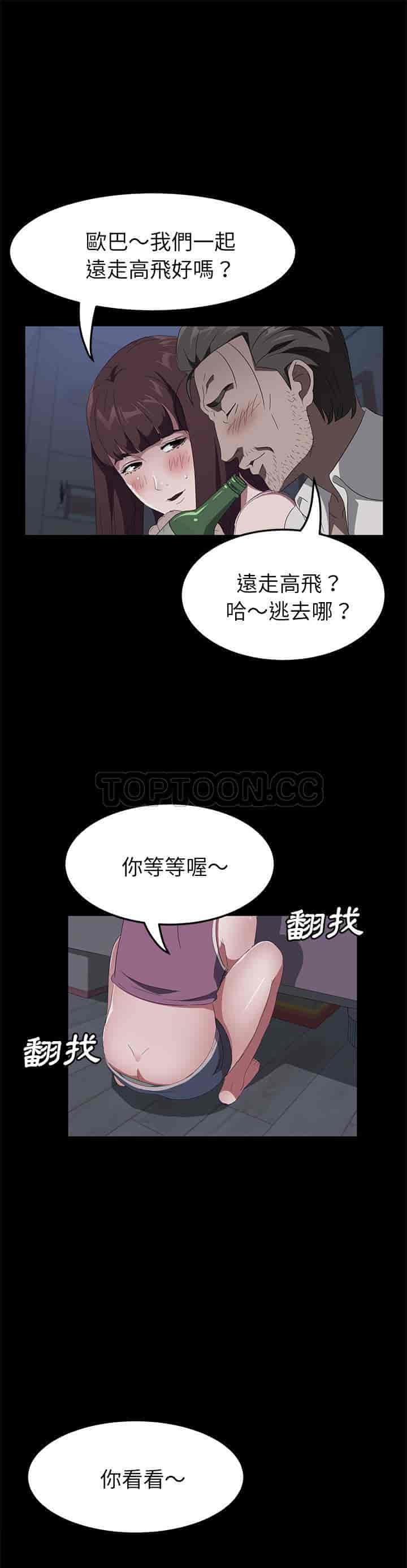 汉化版-賣身契約 1-50話[完結]_第110集