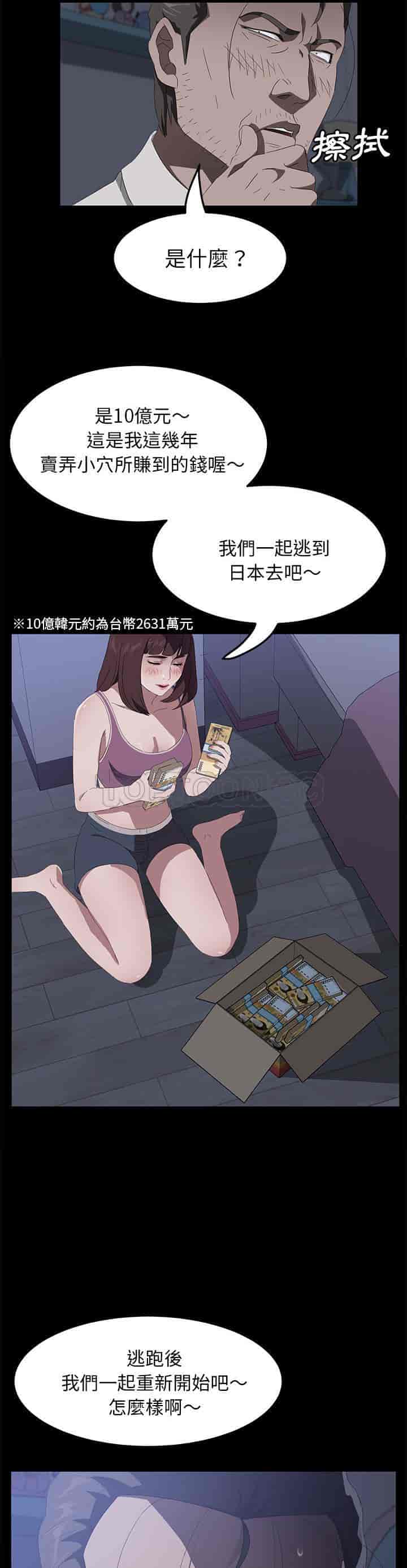 汉化版-賣身契約 1-50話[完結]_第110集